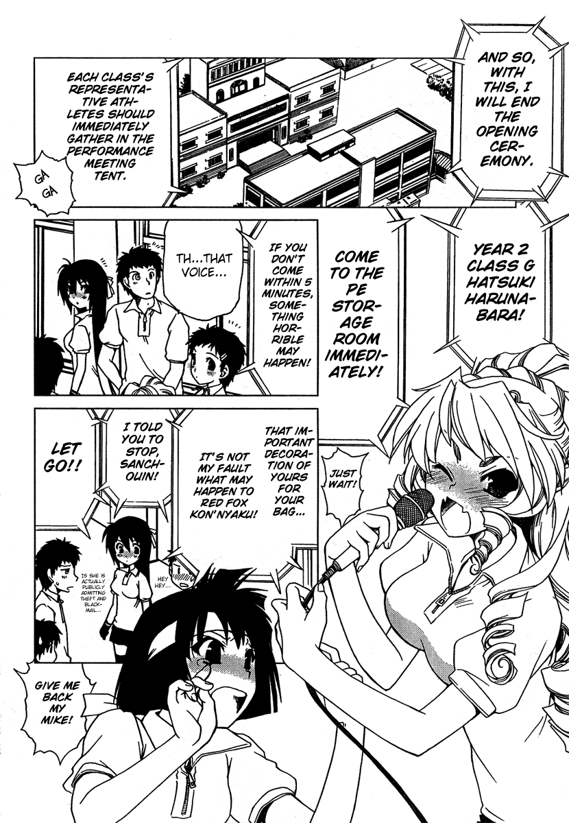 Moriguchi Orito no Teiougaku Chapter 7.2 page 4 - Chapter 7 v2 : The Ball Game Party That Makes the Soul Shake (First Half)