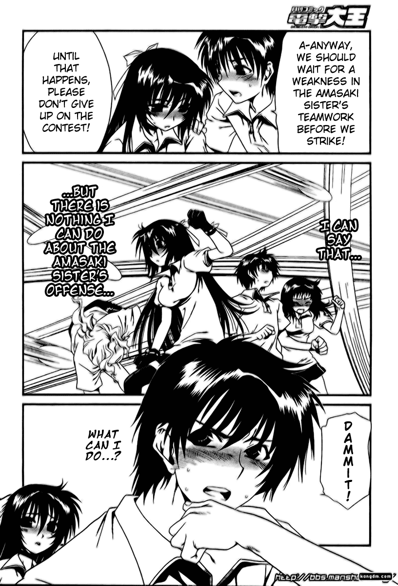 Moriguchi Orito no Teiougaku Chapter 8.2 page 15 - Chapter 8 v2 : The Ball Game Party That Makes the Soul Shake (Second Half)