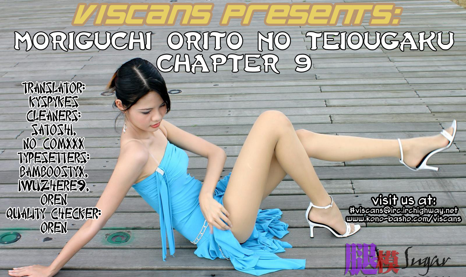 Moriguchi Orito no Teiougaku Chapter 9.2 page 1 - Chapter 9 v2 : No Matter How Ravishing, One Must Restrain Oneself