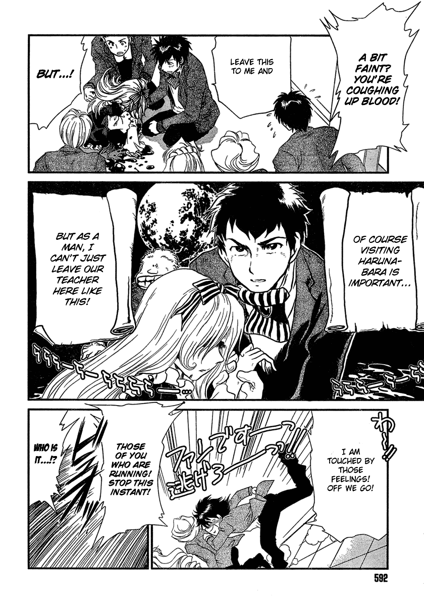 Moriguchi Orito no Teiougaku Chapter 9.2 page 17 - Chapter 9 v2 : No Matter How Ravishing, One Must Restrain Oneself