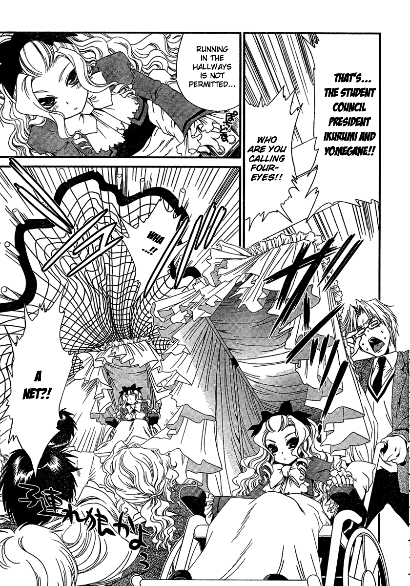 Moriguchi Orito no Teiougaku Chapter 9.2 page 18 - Chapter 9 v2 : No Matter How Ravishing, One Must Restrain Oneself