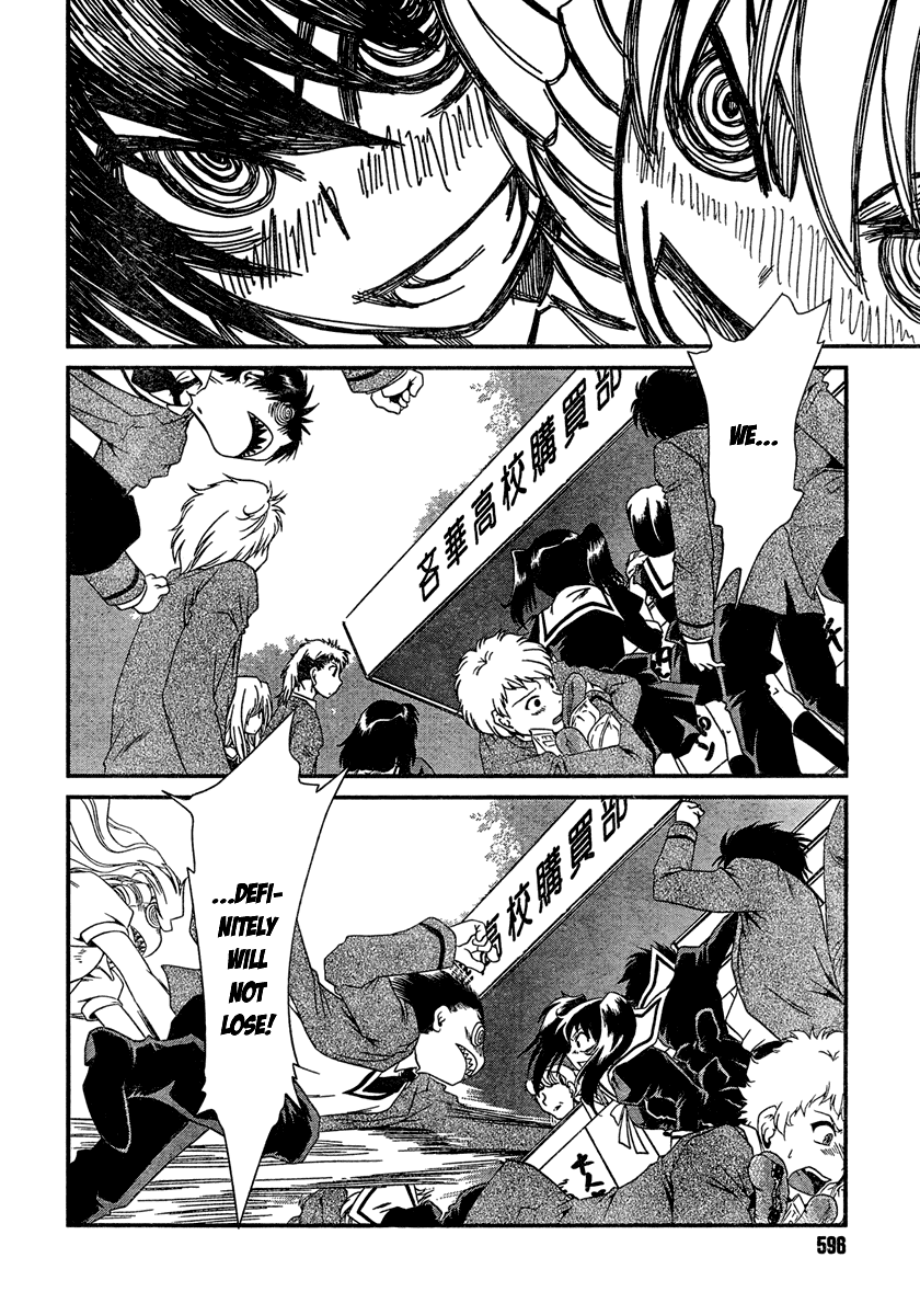 Moriguchi Orito no Teiougaku Chapter 9.2 page 21 - Chapter 9 v2 : No Matter How Ravishing, One Must Restrain Oneself
