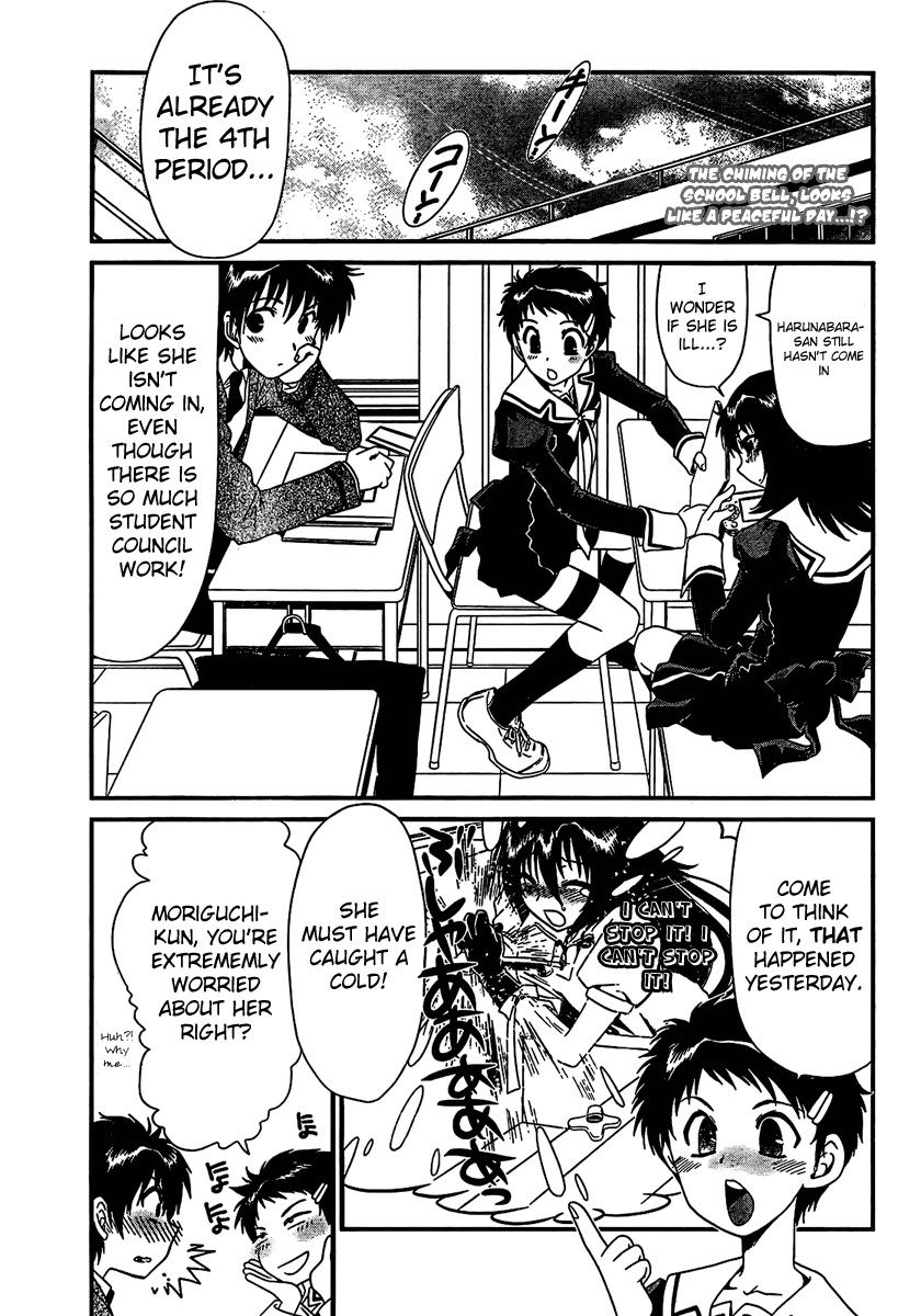 Moriguchi Orito no Teiougaku Chapter 9.2 page 4 - Chapter 9 v2 : No Matter How Ravishing, One Must Restrain Oneself