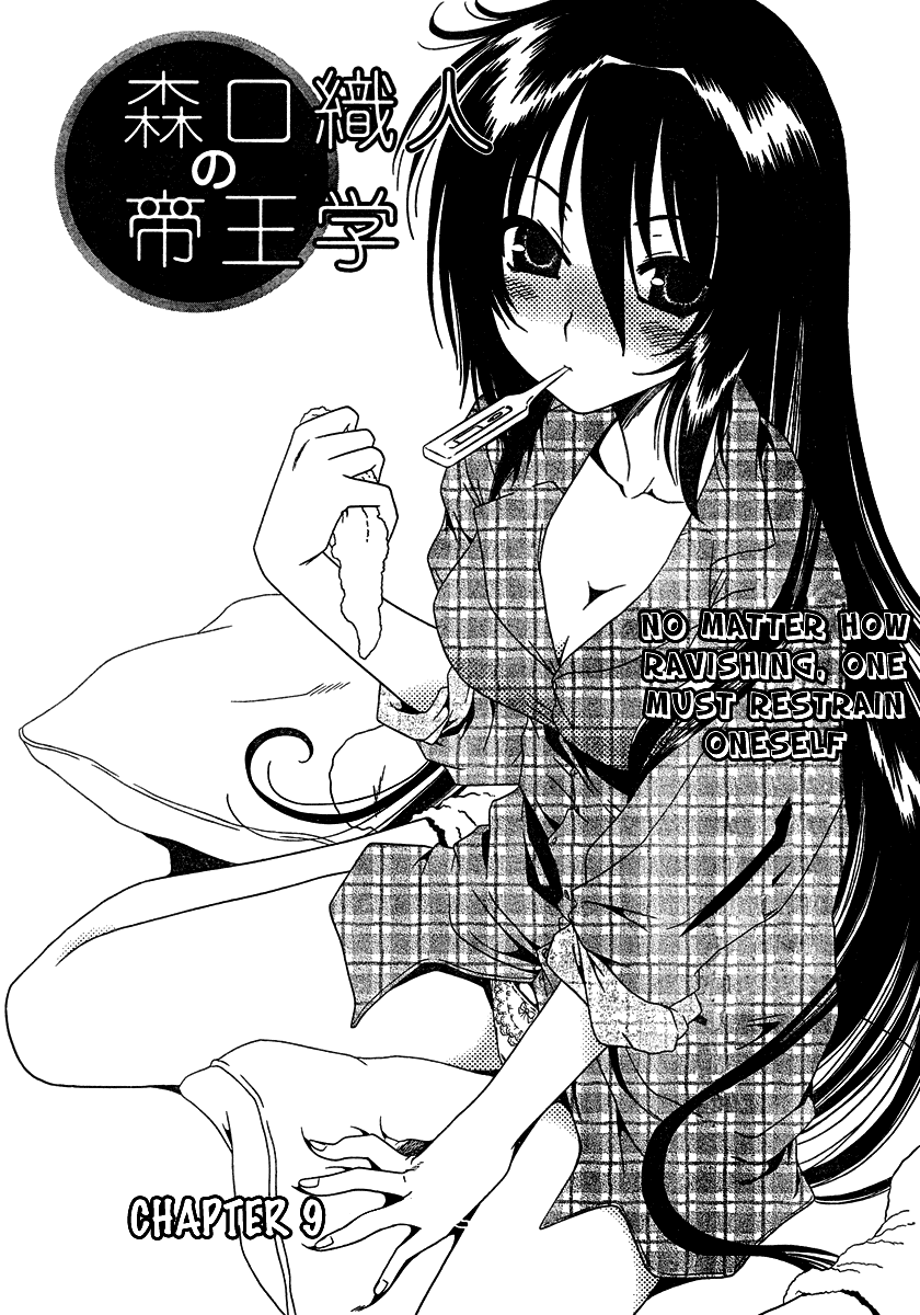 Moriguchi Orito no Teiougaku Chapter 9.2 page 5 - Chapter 9 v2 : No Matter How Ravishing, One Must Restrain Oneself