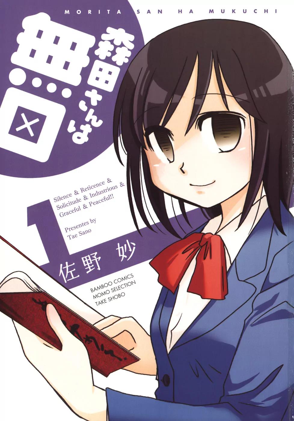 Morita-san wa Mukuchi Chapter 1 page 5 - Chapter 1