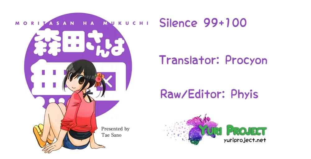 Morita-san wa Mukuchi Chapter 100 page 6 - Chapter 100