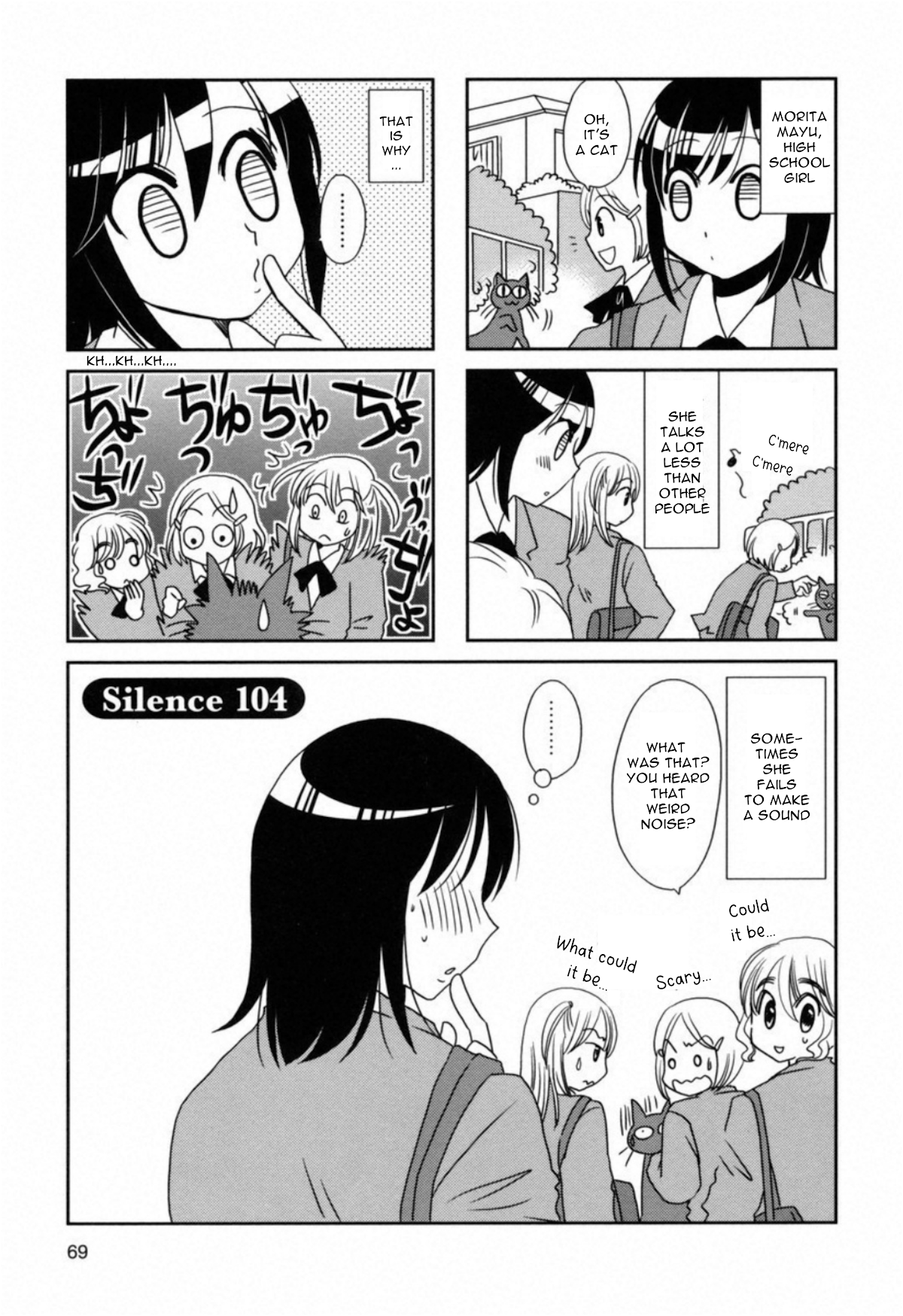 Morita-san wa Mukuchi Chapter 104 page 1 - Chapter 104: Silence 104