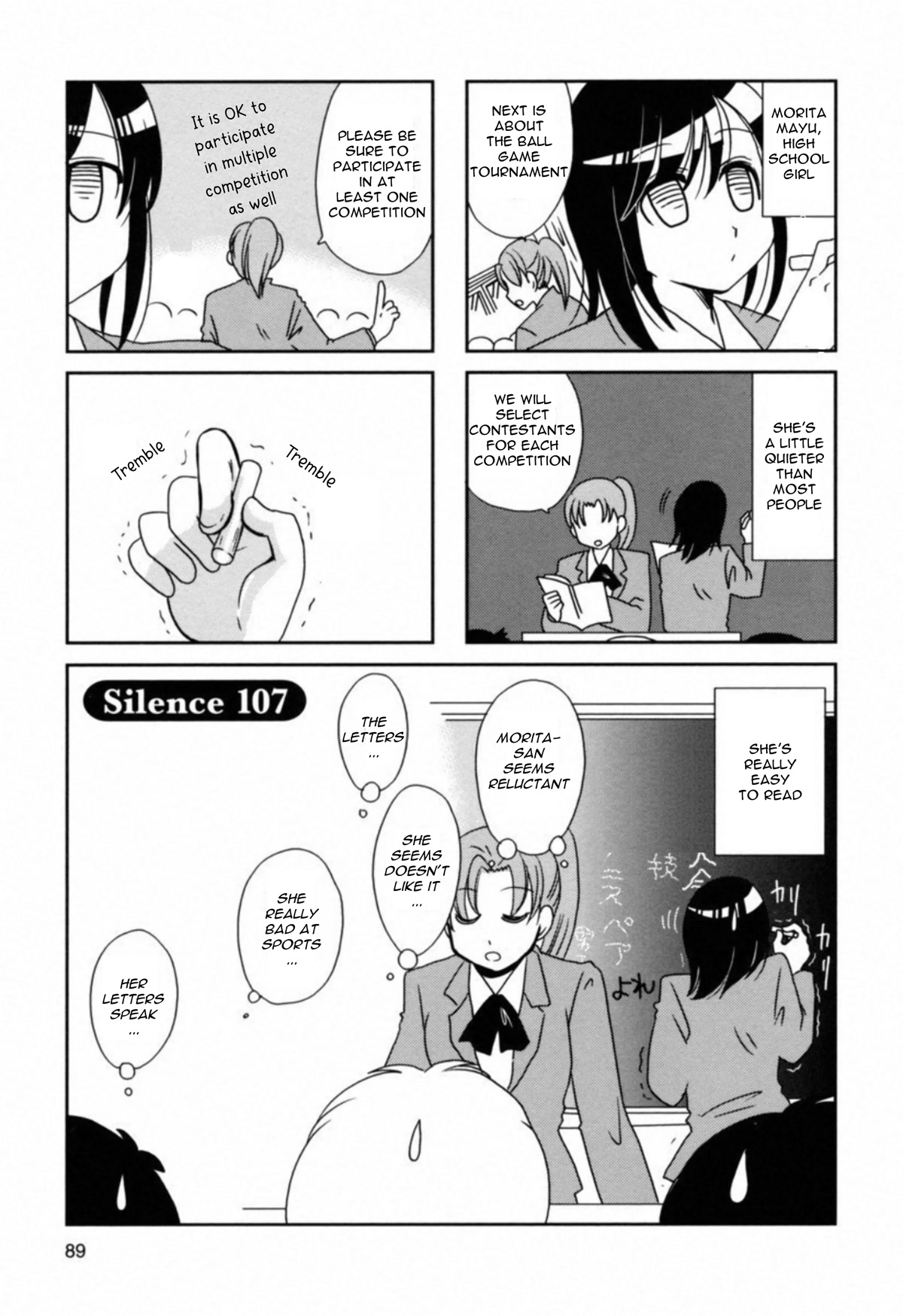 Morita-san wa Mukuchi Chapter 107 page 1 - Chapter 107