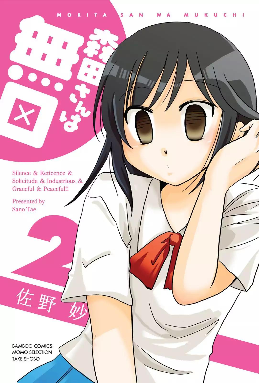 Morita-san wa Mukuchi Chapter 19 page 3 - Chapter 19