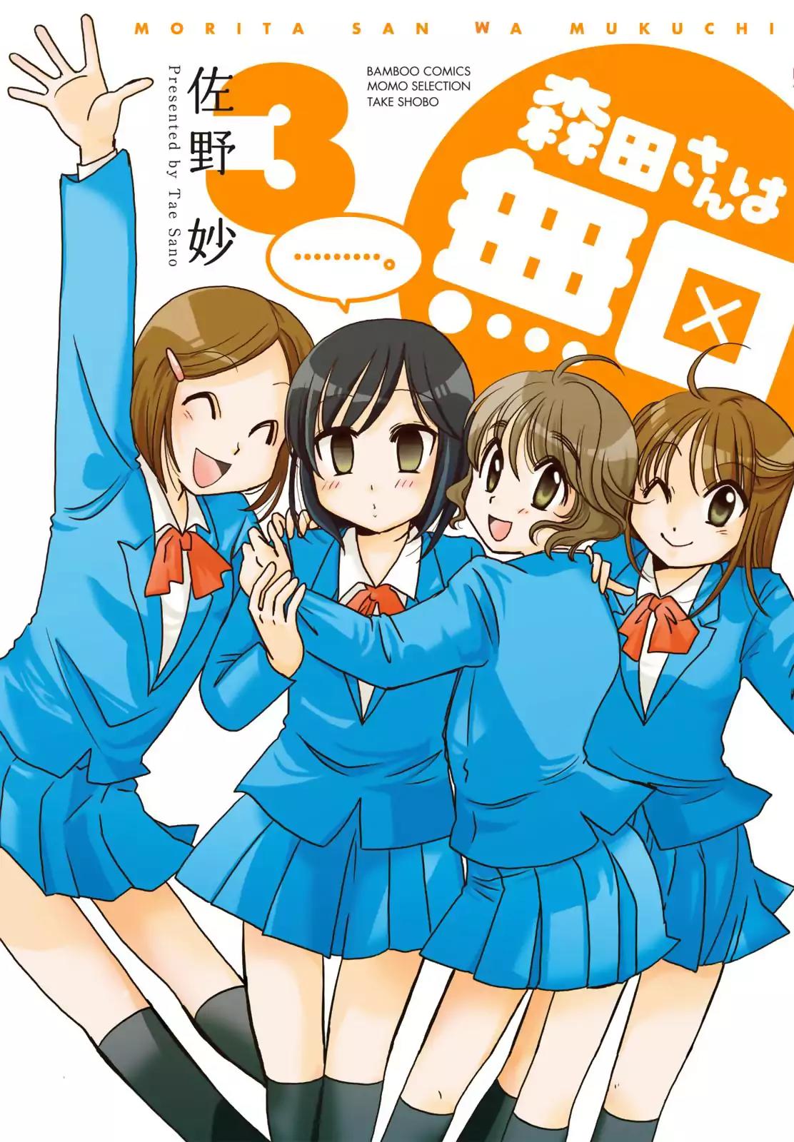 Morita-san wa Mukuchi Chapter 37 page 1 - Chapter 37