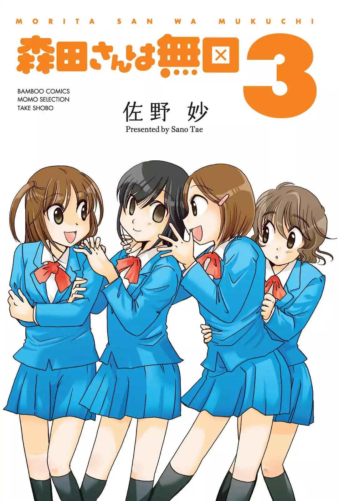 Morita-san wa Mukuchi Chapter 37 page 3 - Chapter 37