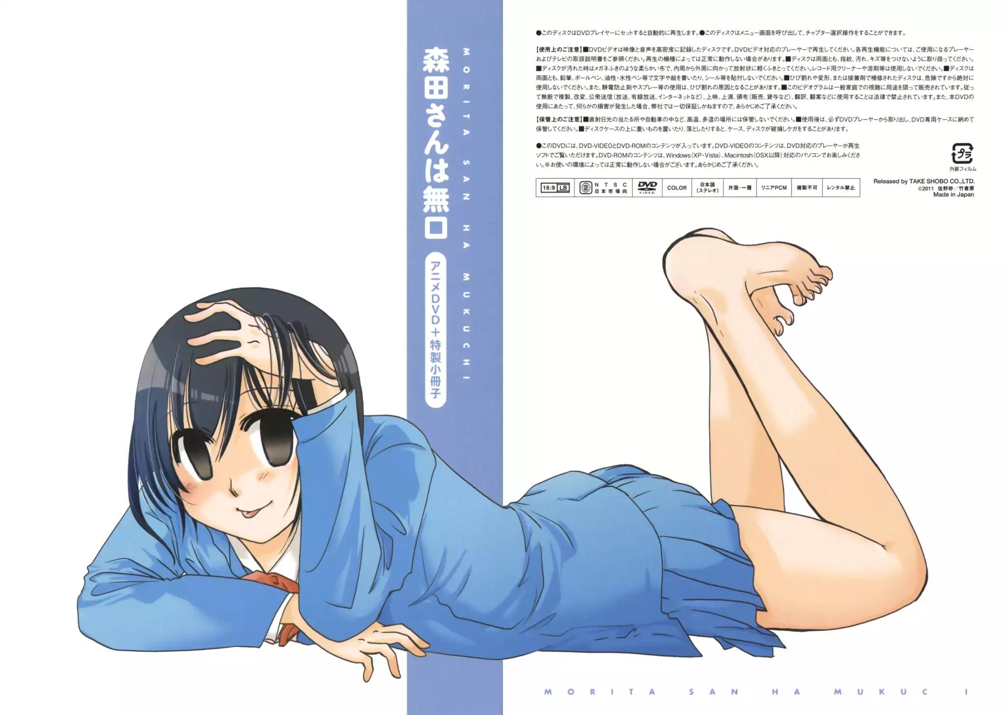 Morita-san wa Mukuchi Chapter 56.5 page 4 - Chapter 56.5: Bonus Chapter