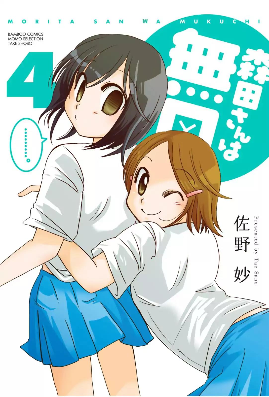 Morita-san wa Mukuchi Chapter 57 page 1 - Chapter 57