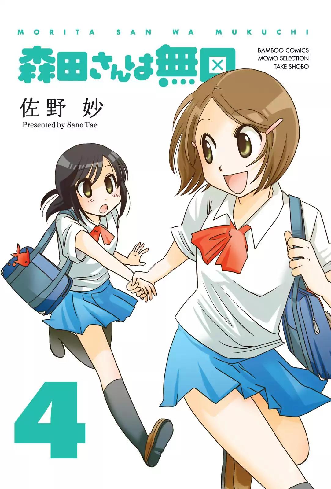 Morita-san wa Mukuchi Chapter 57 page 3 - Chapter 57