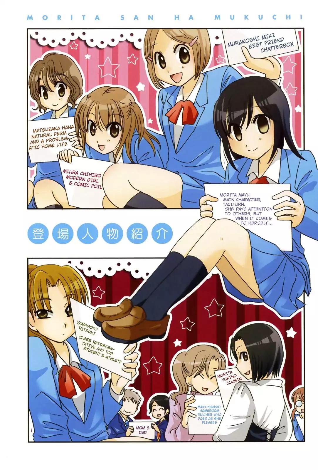 Morita-san wa Mukuchi Chapter 75 page 6 - Chapter 75