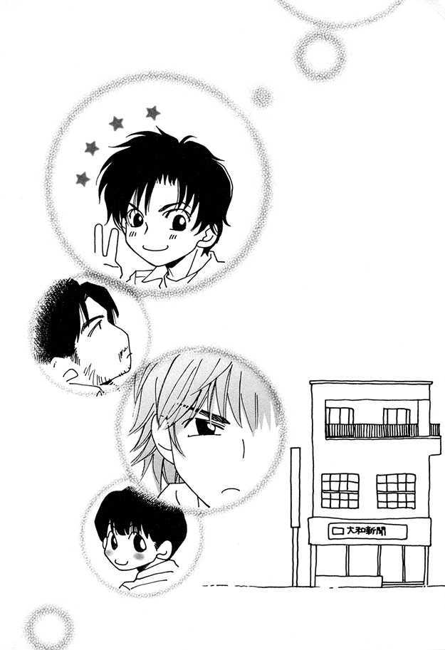 Morning Kiss Chapter 1 page 3 - Chapter 1