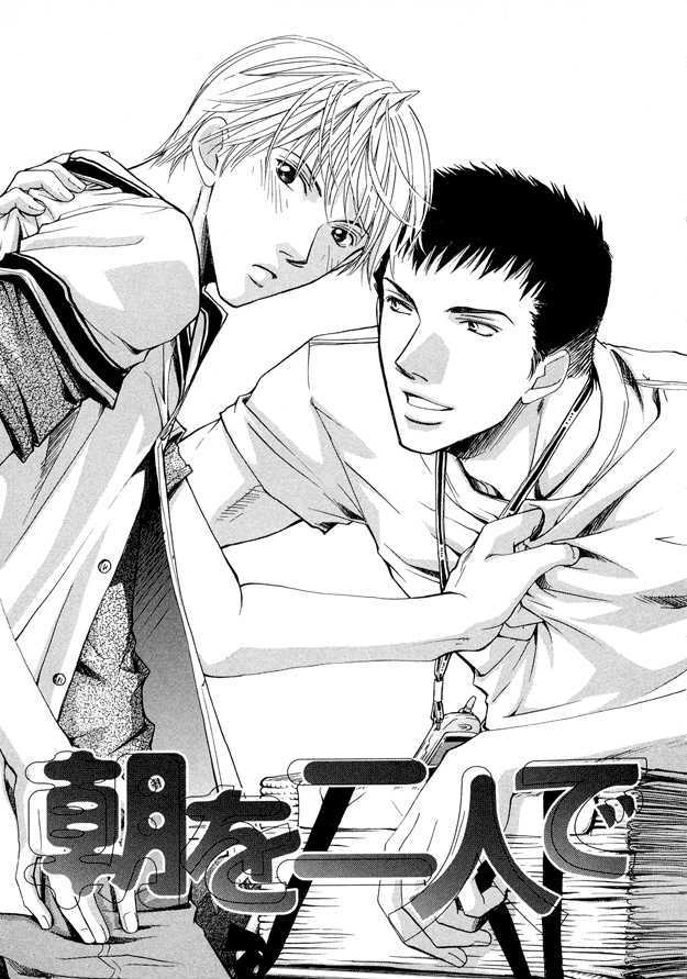 Morning Kiss Chapter 2 page 1 - Chapter 2