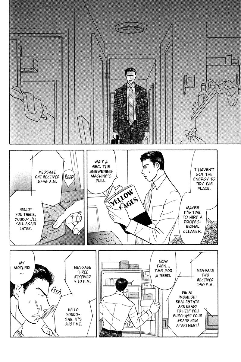 Morotomo Chapter 1.1 page 12 - Chapter 1.1: With Thou (Part 2 of 3)
