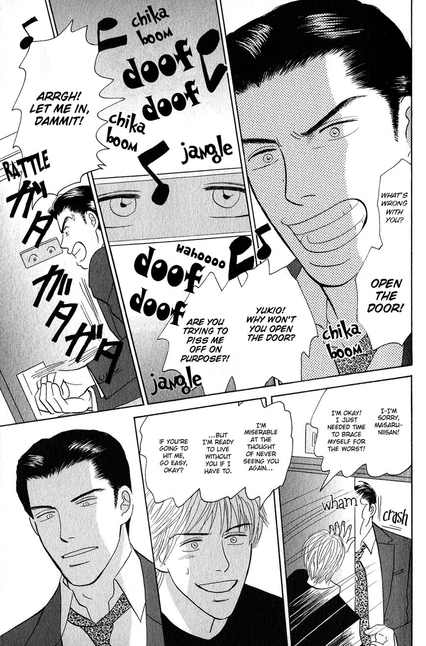 Morotomo Chapter 1.1 page 15 - Chapter 1.1: With Thou (Part 2 of 3)