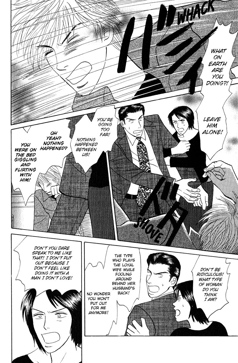 Morotomo Chapter 1.1 page 2 - Chapter 1.1: With Thou (Part 2 of 3)