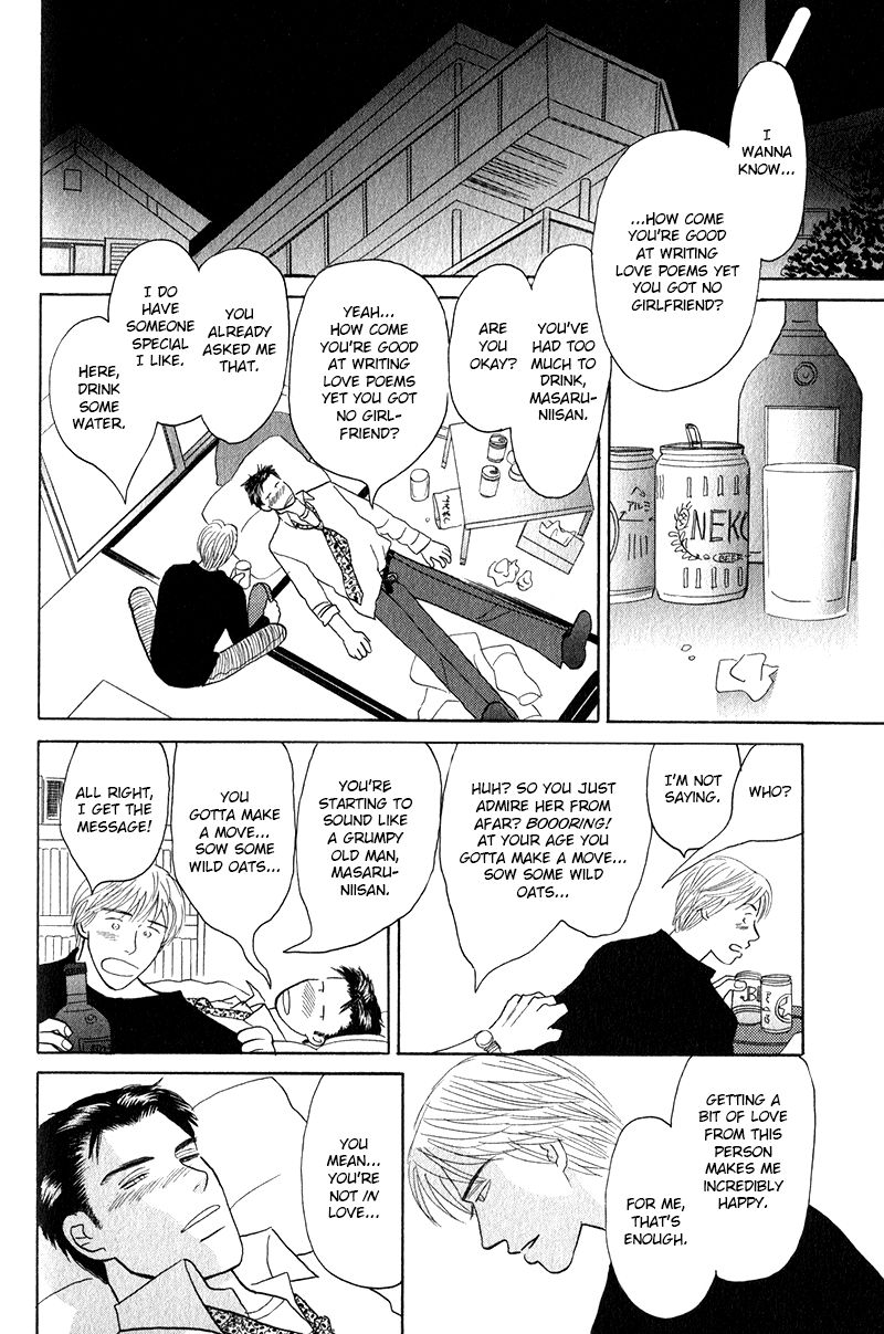 Morotomo Chapter 1.1 page 20 - Chapter 1.1: With Thou (Part 2 of 3)