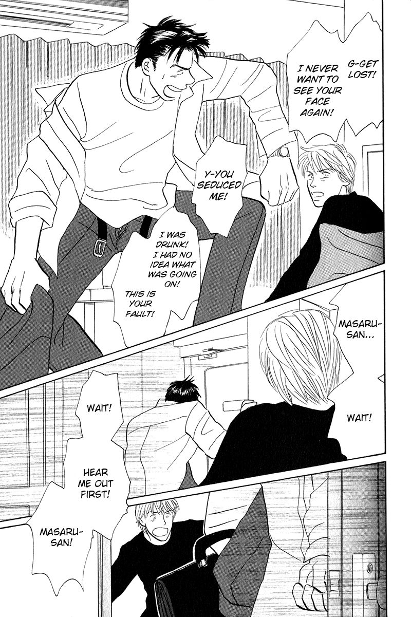 Morotomo Chapter 1.1 page 31 - Chapter 1.1: With Thou (Part 2 of 3)