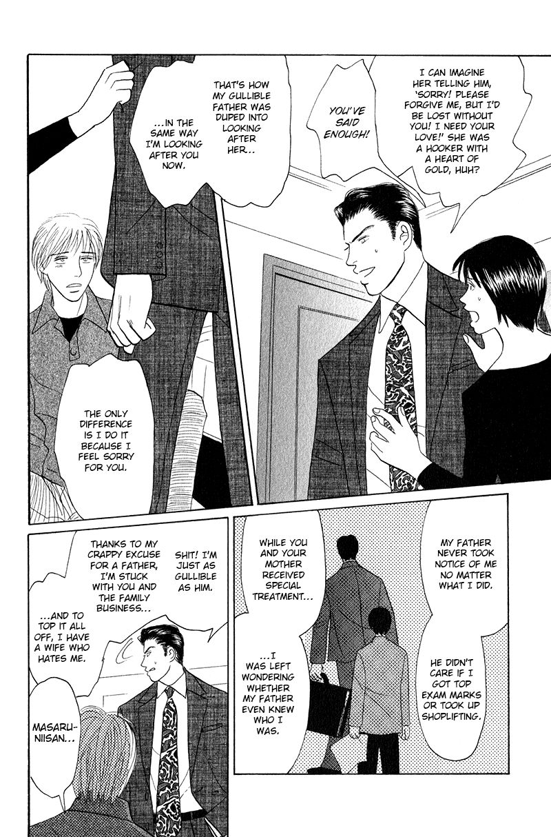 Morotomo Chapter 1.1 page 4 - Chapter 1.1: With Thou (Part 2 of 3)