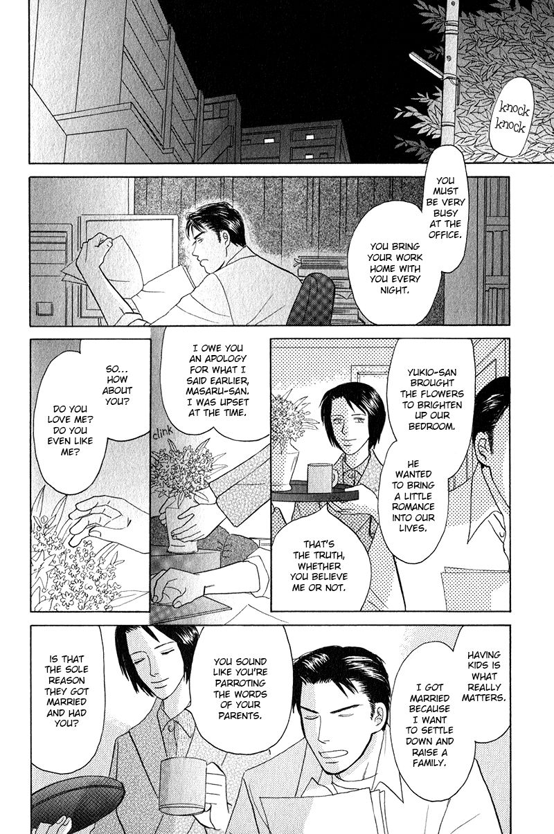 Morotomo Chapter 1.1 page 6 - Chapter 1.1: With Thou (Part 2 of 3)