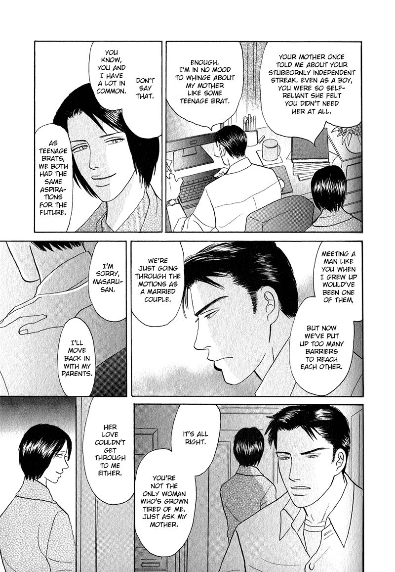 Morotomo Chapter 1.1 page 7 - Chapter 1.1: With Thou (Part 2 of 3)