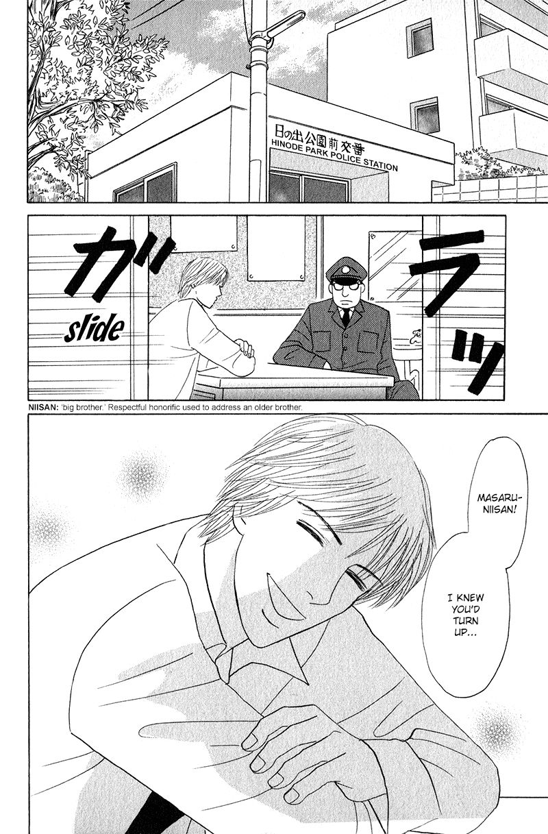 Morotomo Chapter 1 page 10 - Chapter 1: With Thou (Part 1 of 3)
