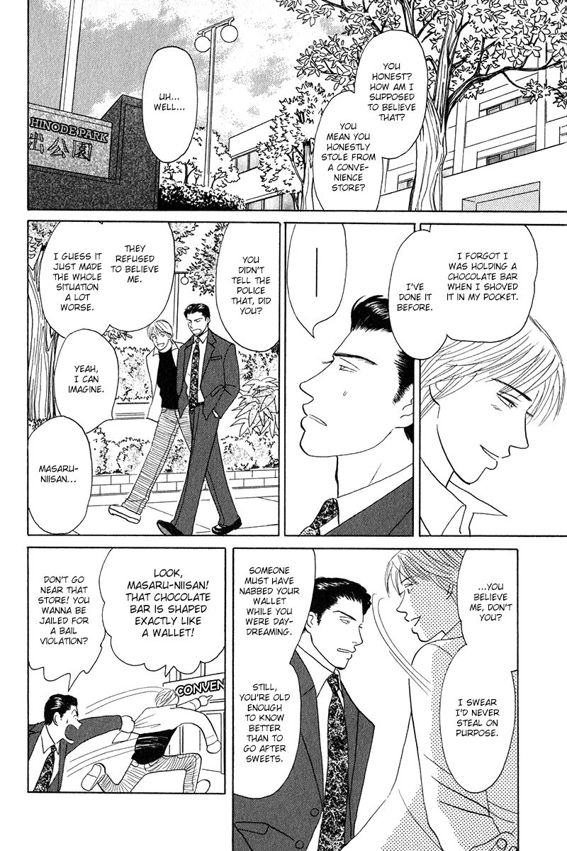 Morotomo Chapter 1 page 12 - Chapter 1: With Thou (Part 1 of 3)
