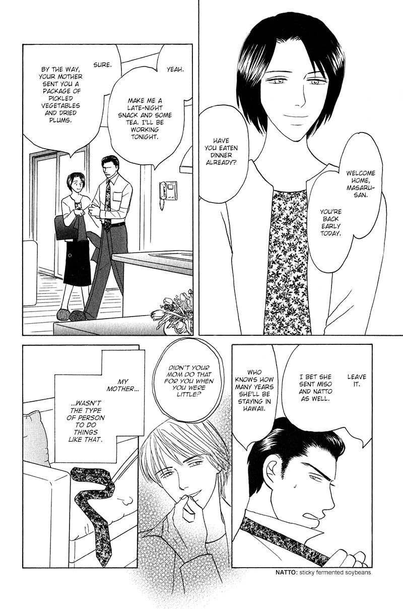 Morotomo Chapter 1 page 16 - Chapter 1: With Thou (Part 1 of 3)