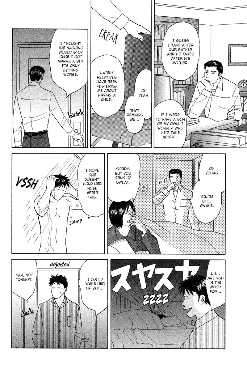 Morotomo Chapter 1 page 18 - Chapter 1: With Thou (Part 1 of 3)