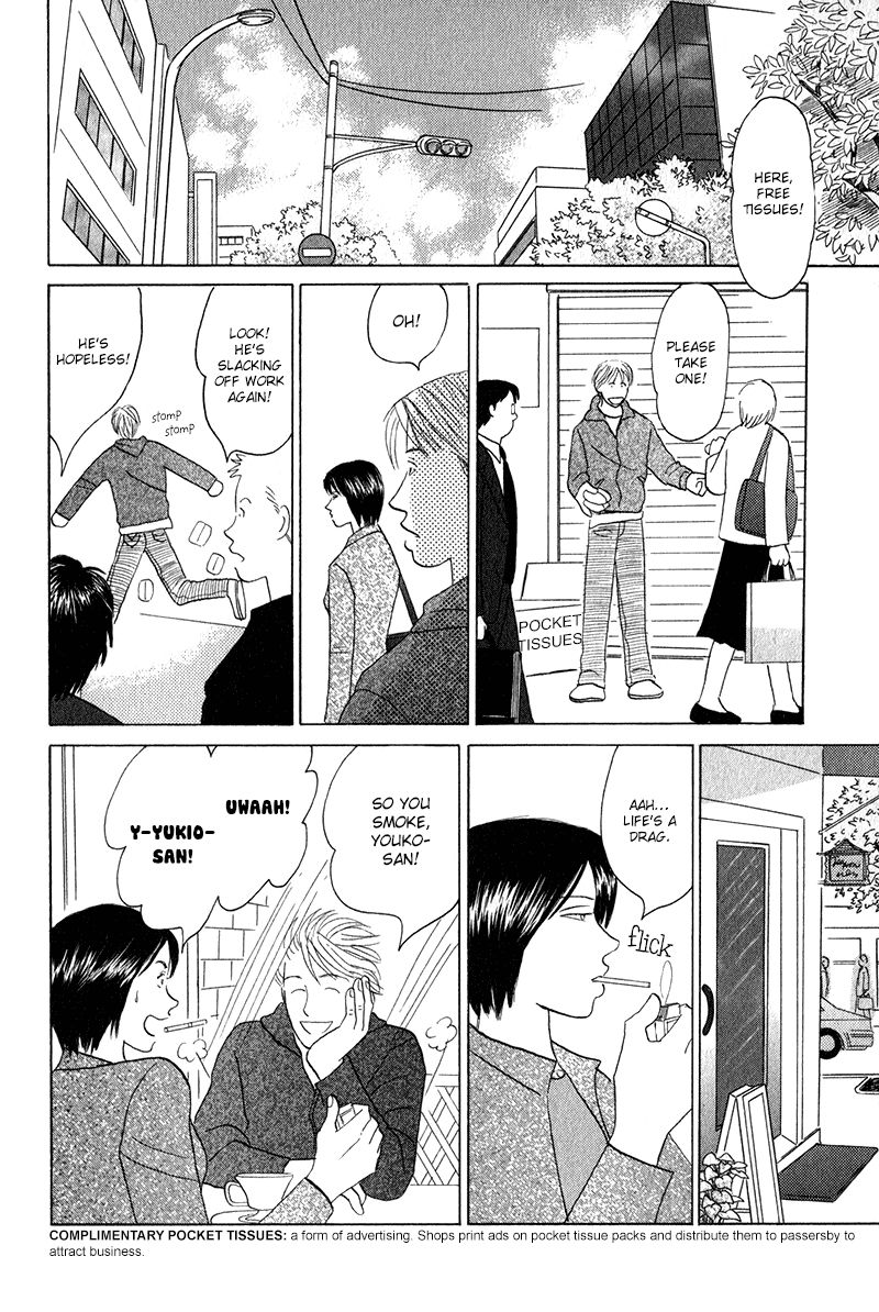 Morotomo Chapter 1 page 20 - Chapter 1: With Thou (Part 1 of 3)