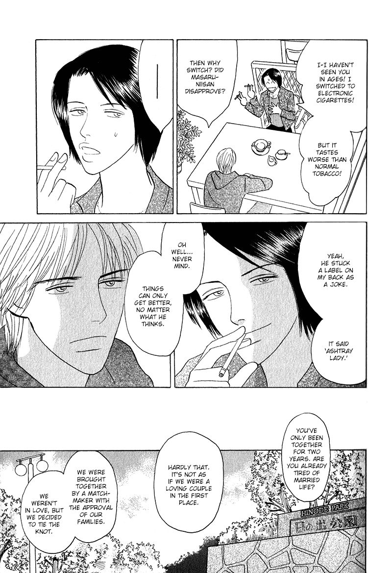 Morotomo Chapter 1 page 21 - Chapter 1: With Thou (Part 1 of 3)