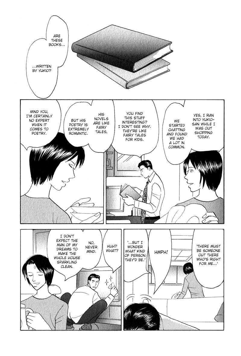 Morotomo Chapter 1 page 23 - Chapter 1: With Thou (Part 1 of 3)