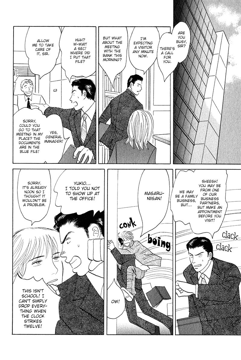 Morotomo Chapter 1 page 24 - Chapter 1: With Thou (Part 1 of 3)