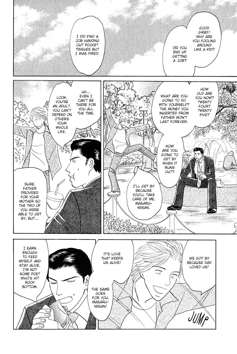 Morotomo Chapter 1 page 26 - Chapter 1: With Thou (Part 1 of 3)