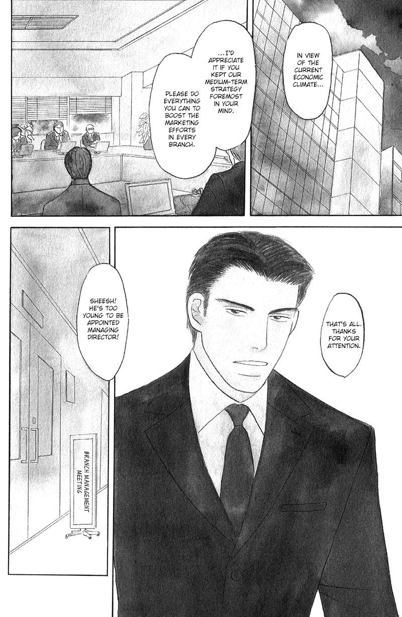 Morotomo Chapter 1 page 6 - Chapter 1: With Thou (Part 1 of 3)