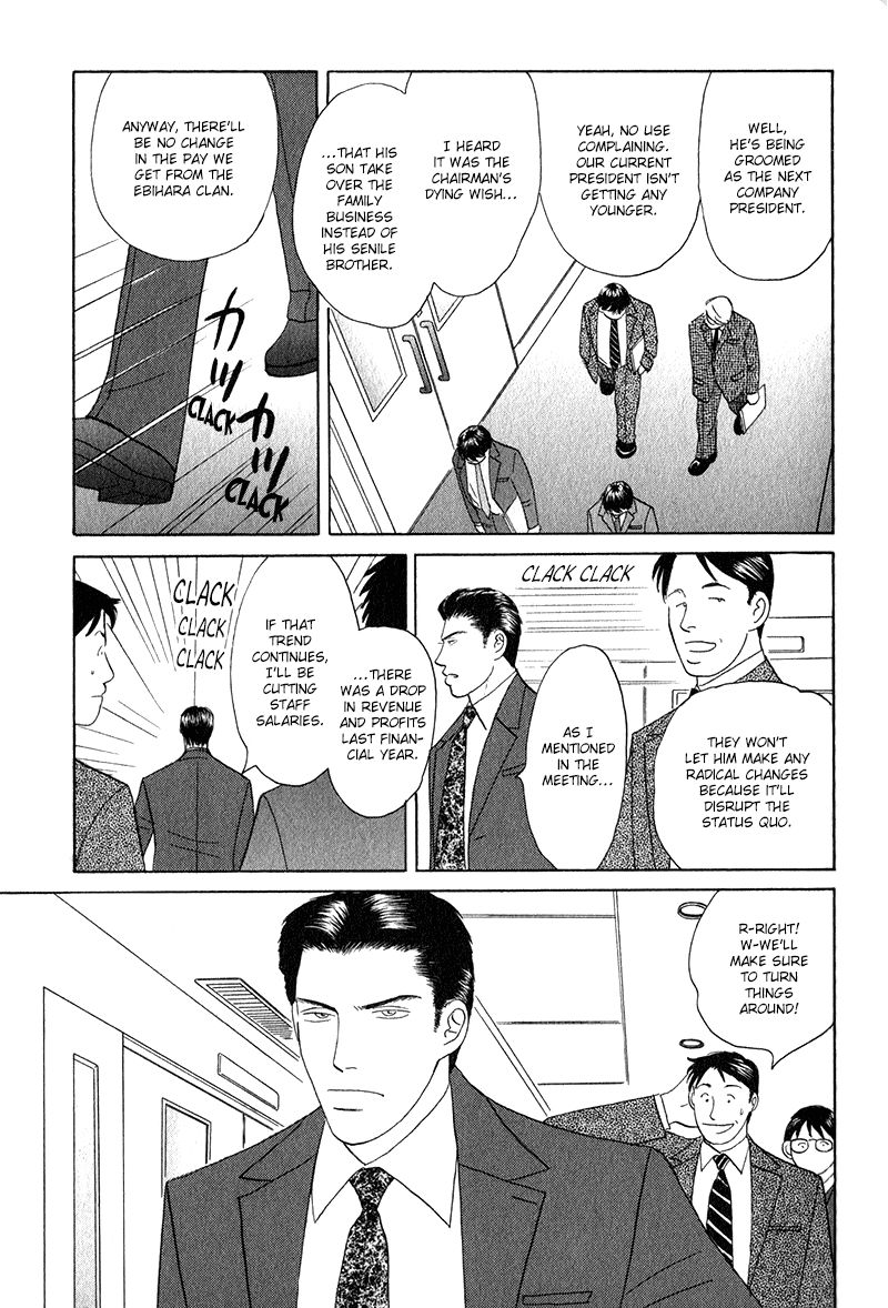 Morotomo Chapter 1 page 7 - Chapter 1: With Thou (Part 1 of 3)
