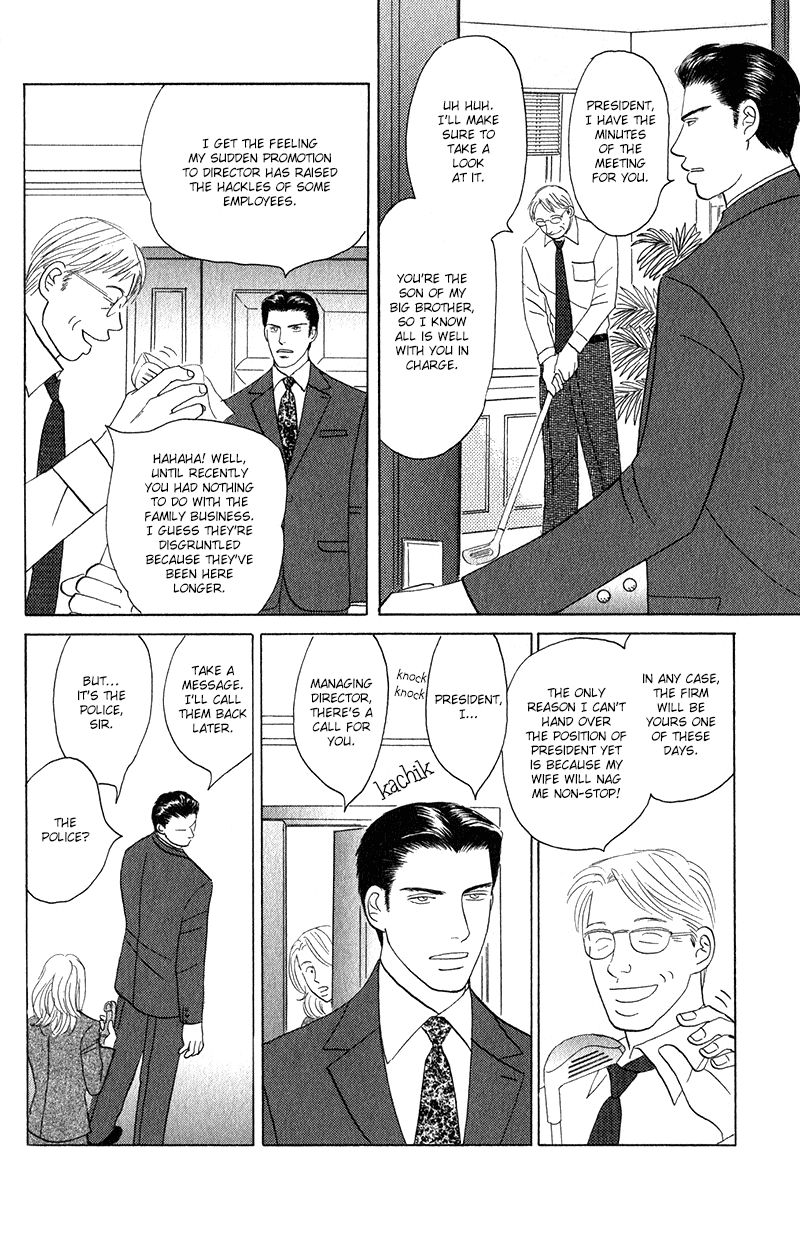 Morotomo Chapter 1 page 8 - Chapter 1: With Thou (Part 1 of 3)