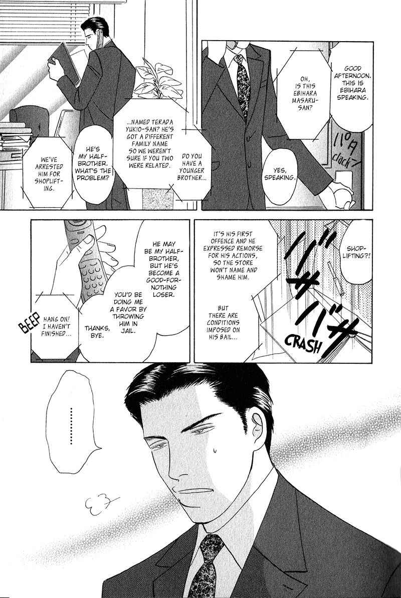 Morotomo Chapter 1 page 9 - Chapter 1: With Thou (Part 1 of 3)