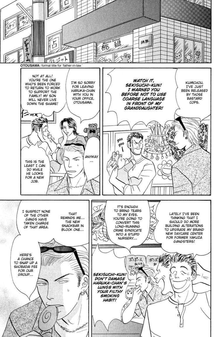 Morotomo Chapter 2 page 10 - Chapter 2: Without Honor!