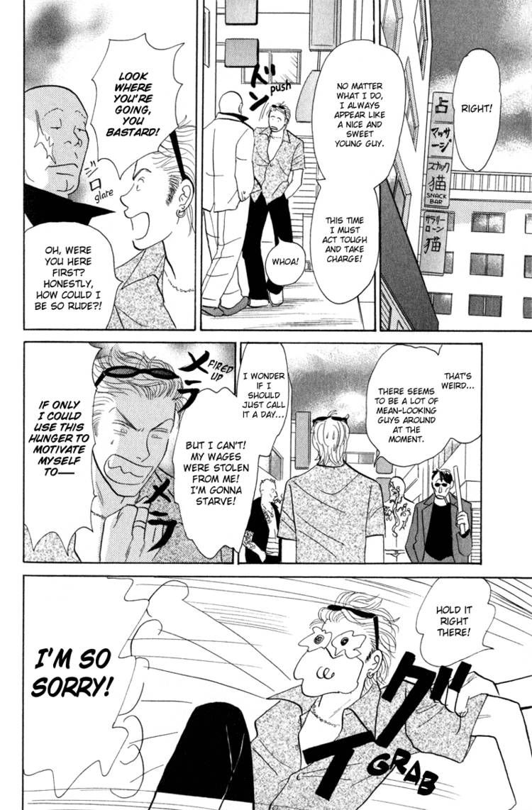 Morotomo Chapter 2 page 11 - Chapter 2: Without Honor!