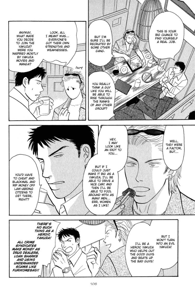 Morotomo Chapter 2 page 13 - Chapter 2: Without Honor!