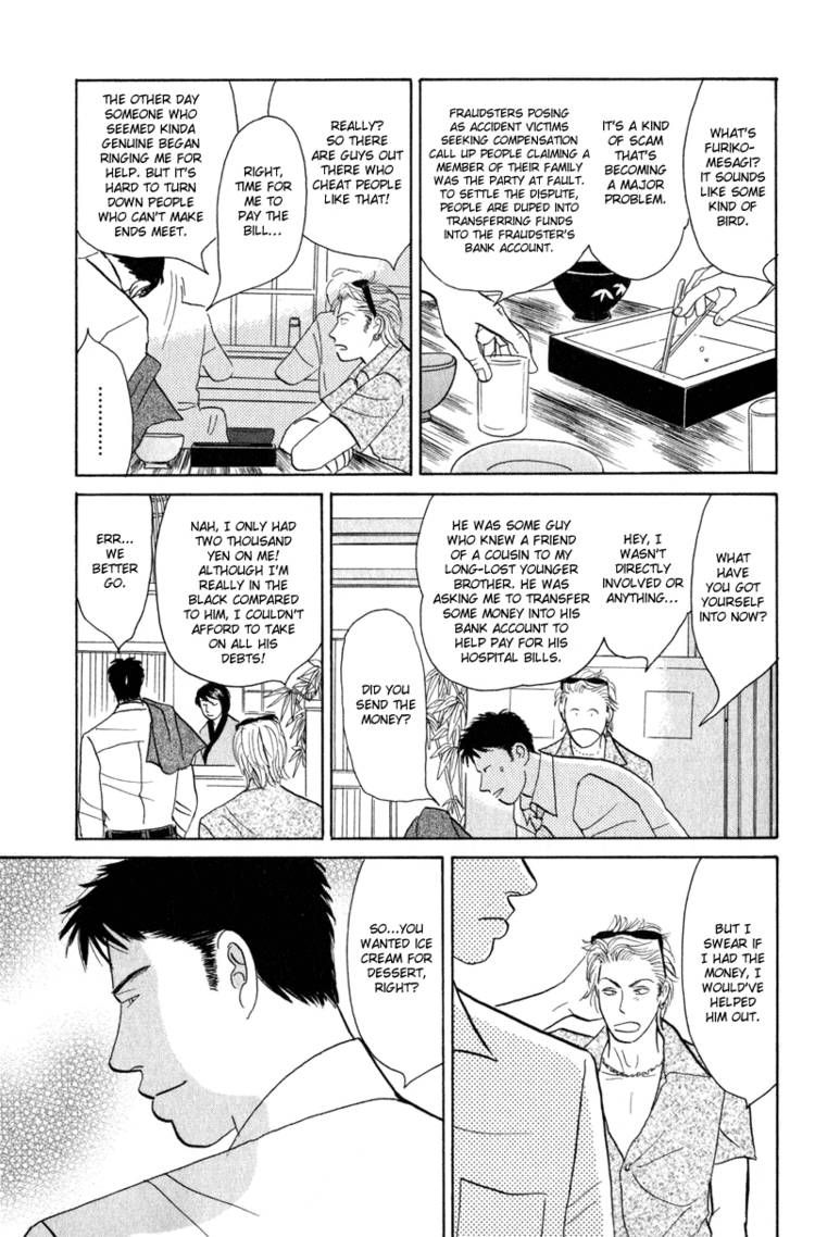 Morotomo Chapter 2 page 14 - Chapter 2: Without Honor!