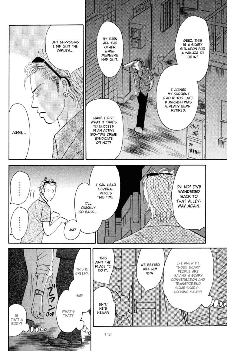 Morotomo Chapter 2 page 17 - Chapter 2: Without Honor!