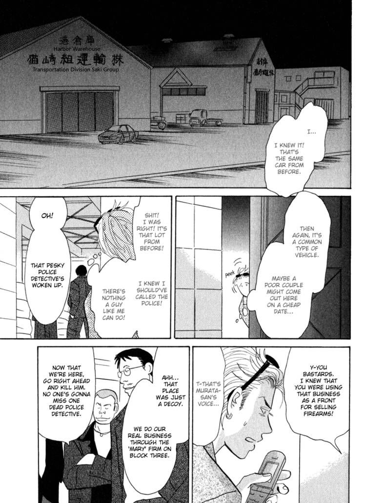Morotomo Chapter 2 page 20 - Chapter 2: Without Honor!