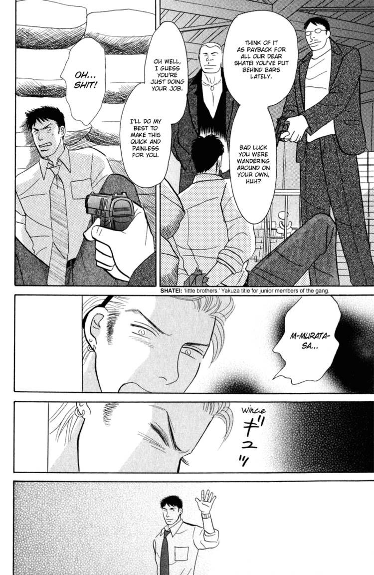 Morotomo Chapter 2 page 21 - Chapter 2: Without Honor!