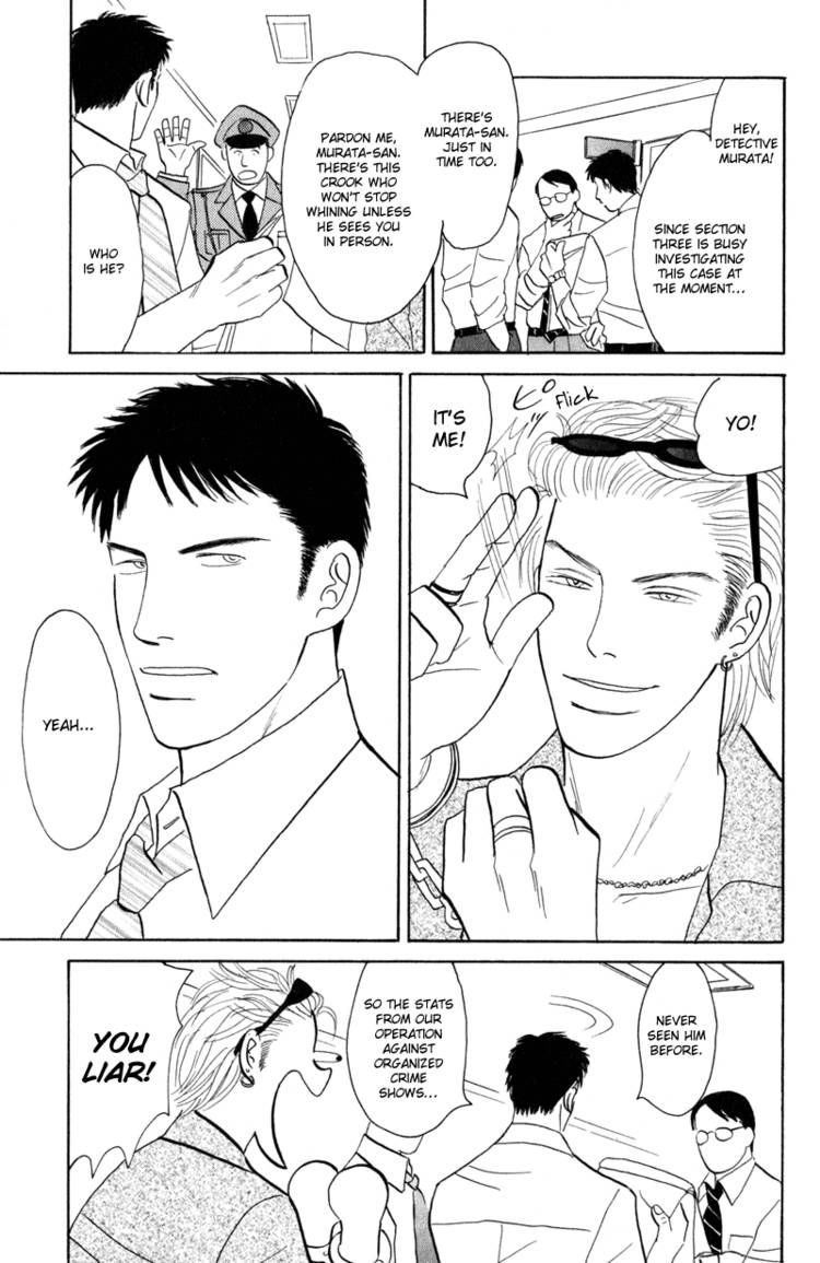 Morotomo Chapter 2 page 6 - Chapter 2: Without Honor!